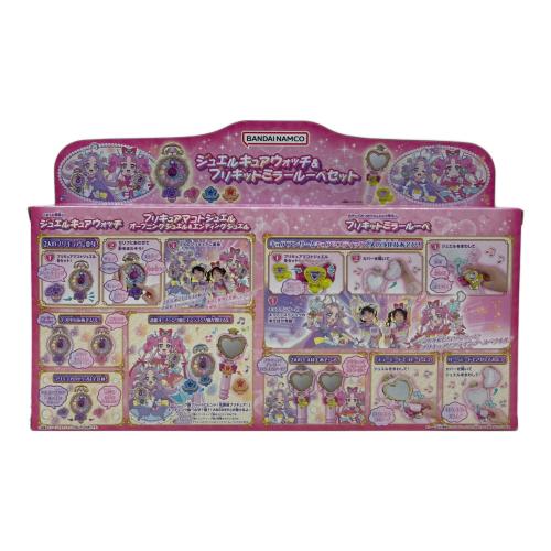名探偵プリキュア ジュエルキュアウォッチ＆プリキットミラールーペセット プリキュア
