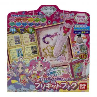 名探偵プリキュア プリキットブック プリキュア