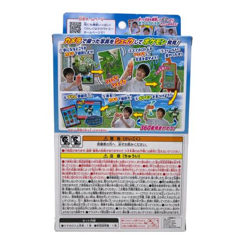 TAKARA TOMY (タカラトミー) スマホロトムSHAKE ポケモングッズ