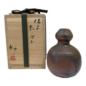 備前焼 (ビゼンヤキ) 徳利 伊勢崎紳造