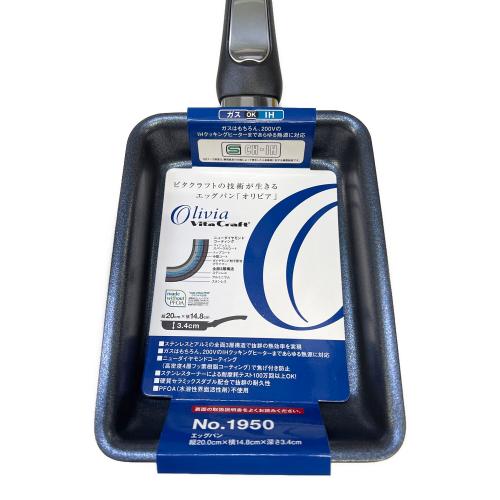 オリビア フライパン3点セット 1957