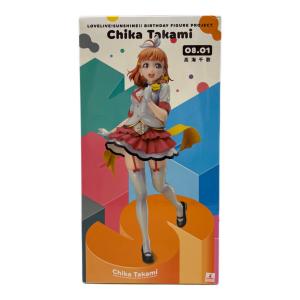 ラブライブ! 髙海千歌 フィギュア Birthday Figure Project 1/8