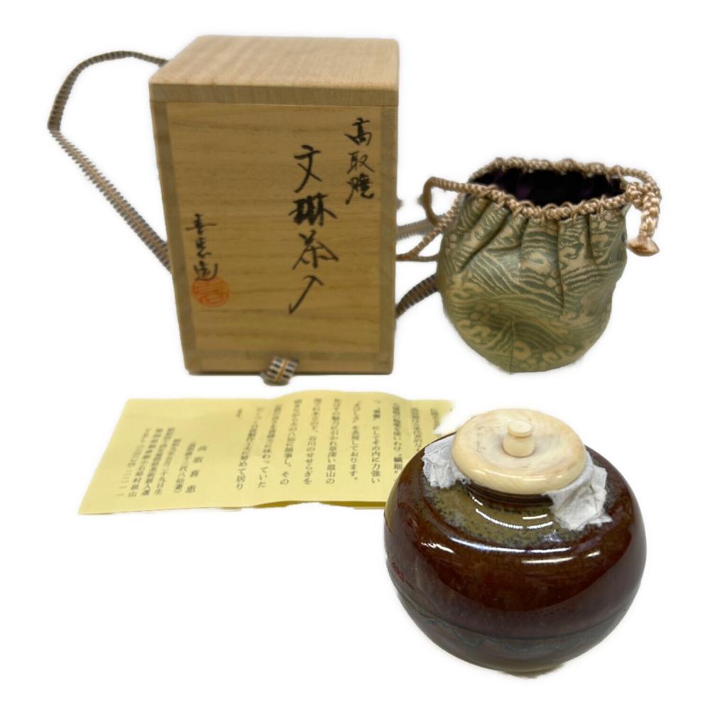 d276 文琳茶入 高取 高取喜恵 山雲屋緞子 木箱 茶道具 古物 高取焼 文琳茶入｜トレファクONLINE