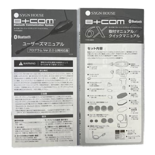 B-COM 6X インカム
