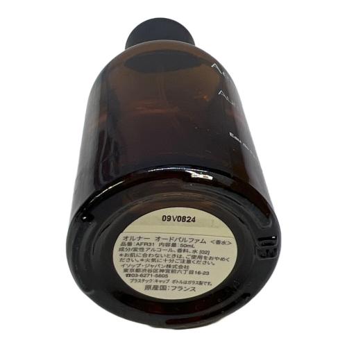 Aesop (イソップ) オードパルファム 50ml 残量80%-99% オルナー