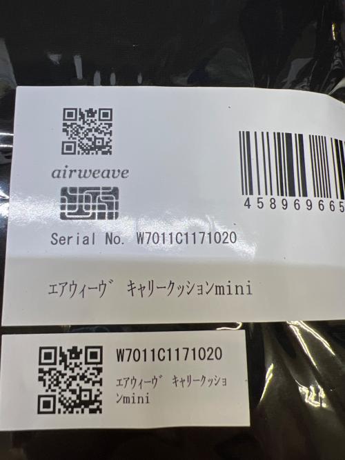 AIRWEAVE (エアウィーブ) キャリークッションmini