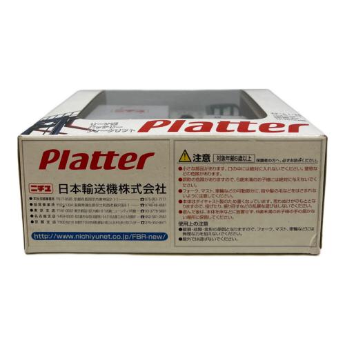 PLATTER (プラッター) リーチ型バッテリーフォークリフト 1/24