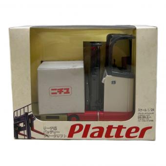 PLATTER (プラッター) リーチ型バッテリーフォークリフト モデルカー 1/24 保存ヨゴレ有