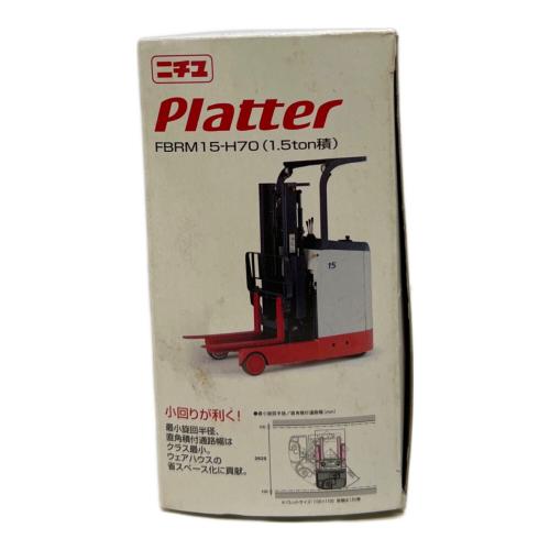 PLATTER (プラッター) リーチ型バッテリーフォークリフト モデルカー 1/24 保存ヨゴレ有