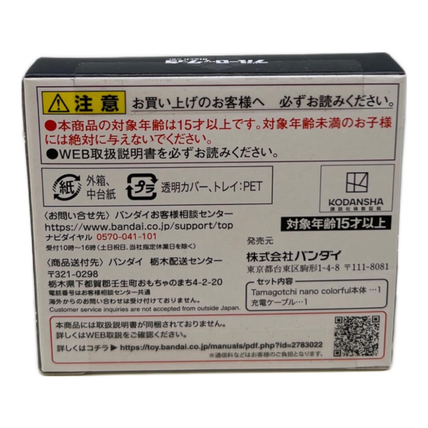 BANDAI ブルーロックっち｜トレファクONLINE
