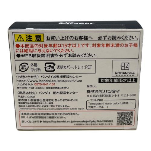 BANDAI ブルーロックっち