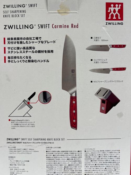 ZWILLING (ツヴィリング) ナイフブロックセット