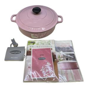 CHASSEUR (シャスール) 両手鍋 ピンク