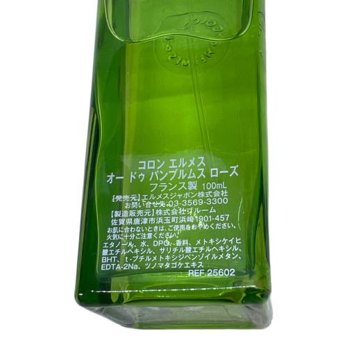 HERMES (エルメス) オーデコロン 100ml 残量80%-99% EAU de pamplemousse rose