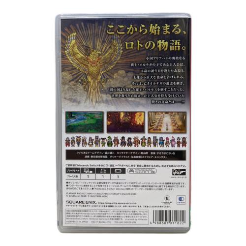ドラゴンクエストⅢそして伝説へ Nintendo Switch用ソフト CERO B (12歳以上対象)