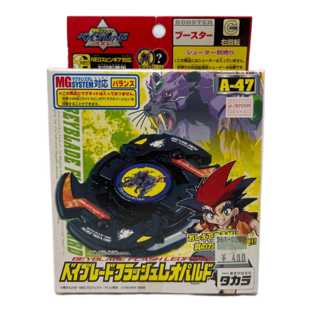 TAKARA TOMY (タカラトミー) フラッシュレオパルド ベイブレード 爆転