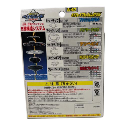 TAKARA TOMY (タカラトミー) フラッシュレオパルド ベイブレード 爆転シュート ベイブレード