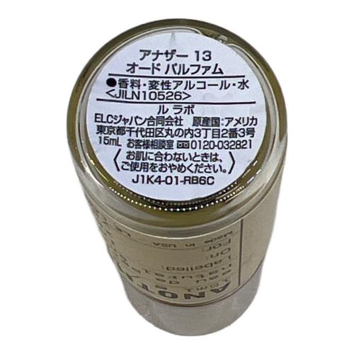 LE LABO (ル ラボ) オードパルファム 15ml 残量80%-99% アナザー13