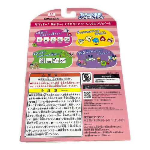 たまごっちこらぼれーしょん