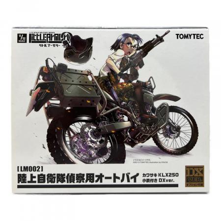 リトルアーモリー　『陸上自衛隊偵察用オートバイ　DX』 カワサキKLX250 カワサキKLX250小銃付きDX 陸上自衛隊オートバイ｜トレファクONLINE