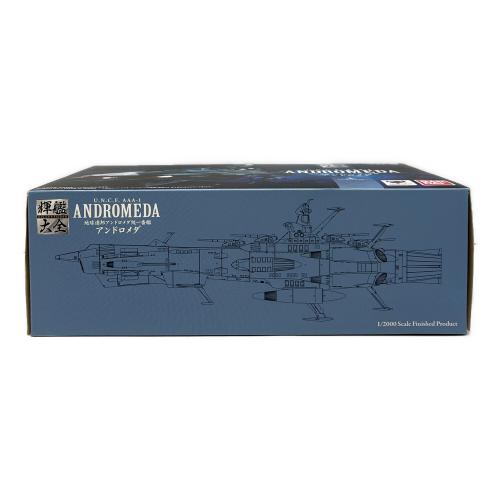 BANDAI (バンダイ) 地球連邦アンドロメダ級一番艦アンドロメダ