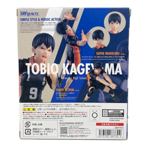 ハイキュー!! (ハイキュー!!) S.H.Figuarts TOBIO KAGEYAMA フィギュア