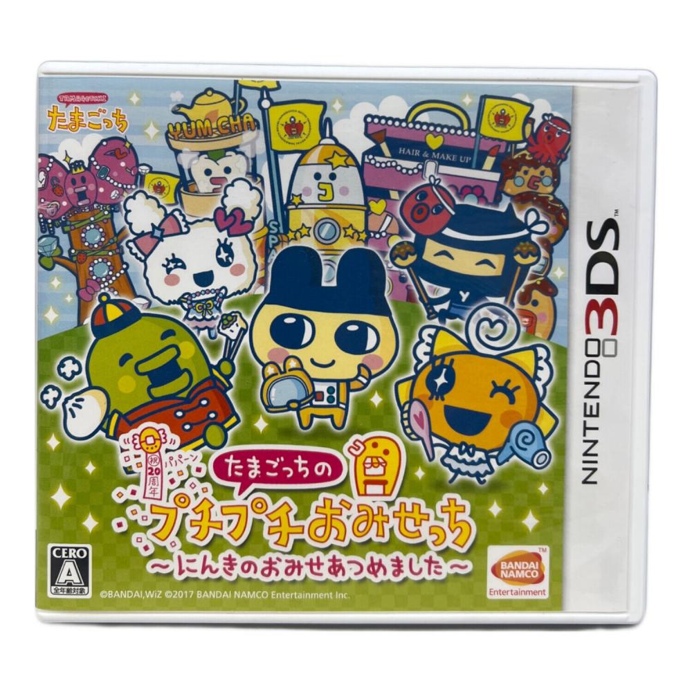 たまごっちのプチプチおみせっち にんきのおみせあつめました 3DS用