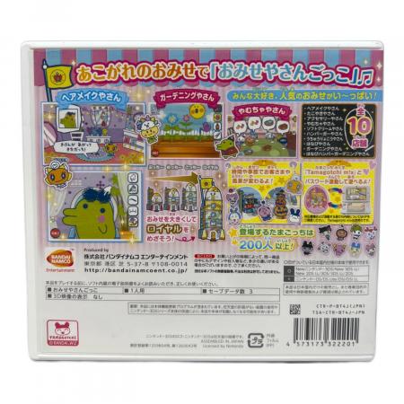 たまごっちのプチプチおみせっち にんきのおみせあつめました 3DS用