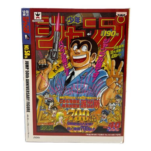 BANPRESTO (バンプレスト) 両津勘吉 ジャンプ50周年 アニバーサリー
