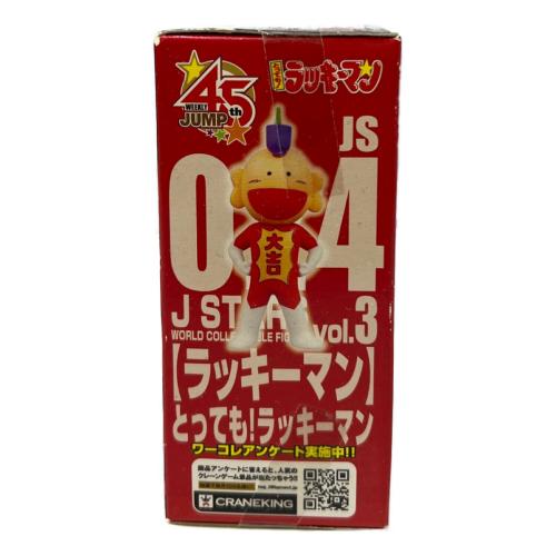 J STARS ラッキーマンフィギュア