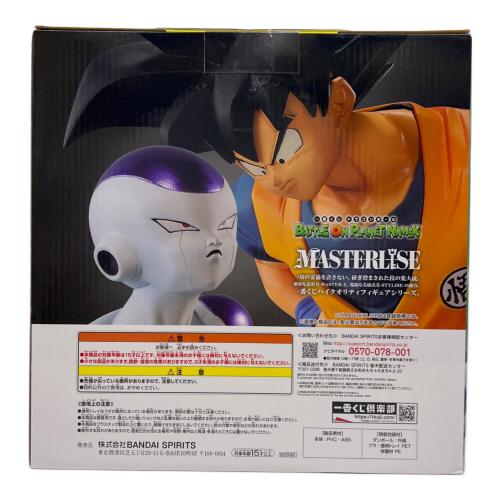ドラゴンボール 孫悟空＆フリーザ フィギュア ラストワン賞 MASTERLISE