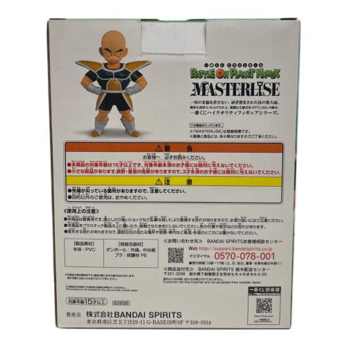 ドラゴンボールZ フィギュア 一番くじ B賞 クリリン MASTERLISE
