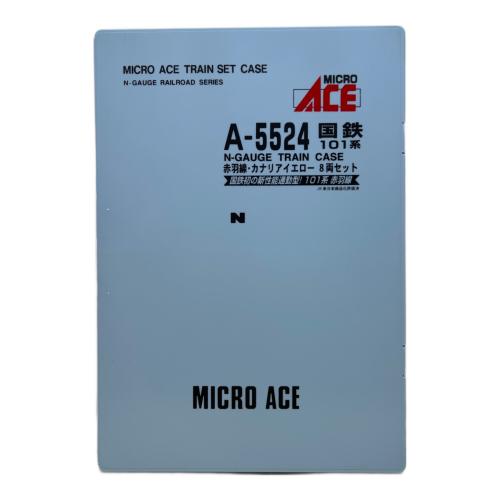 MICRO ACE (マイクロエース) 国鉄101系 赤羽線・カナリアイエロー 8両セット Nゲージ A-5524