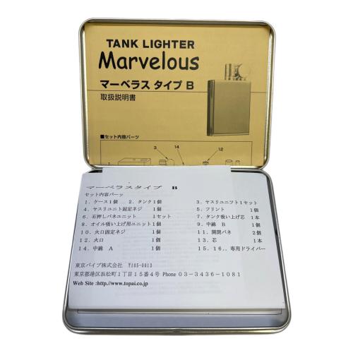 Marveloous タンクライター タイプB