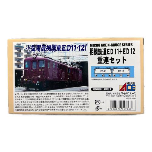 MICRO ACE (マイクロエース) 相模鉄道ED11+ED12 重連セット Nゲージ A2060