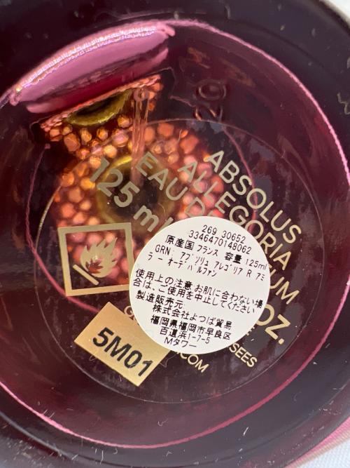 GUERLAIN (ゲラン) オードパルファム 125ml 残量80%-99% アプソリュアレゴリア