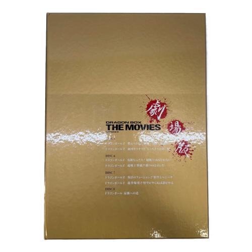 ドラゴンボール ドラゴンボール劇場版 DVD-BOX -
