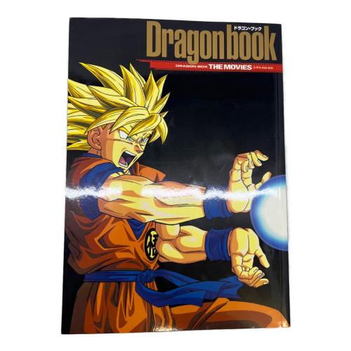 ドラゴンボール ドラゴンボール劇場版 DVD-BOX -