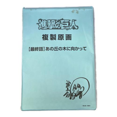 進撃の巨人 (シンゲキノキョジン) 画集 FLY キャラクターグッズ ポストカードセット
