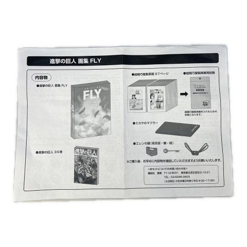 進撃の巨人 (シンゲキノキョジン) 画集 FLY キャラクターグッズ ポストカードセット