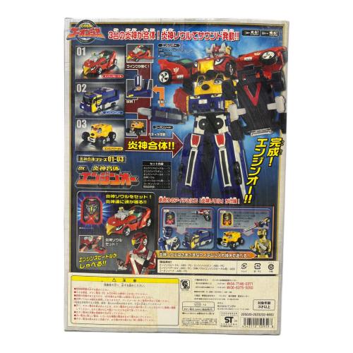 炎神戦隊 ゴーオンジャー (エンジンセンタイ ゴーオンジャー) DX 炎神合体 エンジンオー 戦隊ヒーロー 保存ヨゴレ有