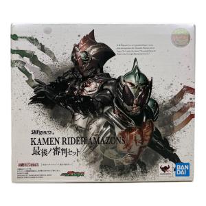 仮面ライダーアマゾンズ (カメンライダーアマゾンズ) フィギュア 魂ウェブ商店限定