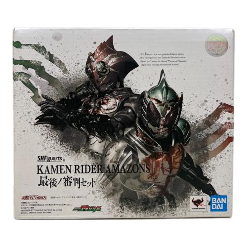 仮面ライダーアマゾンズ (カメンライダーアマゾンズ) フィギュア 魂ウェブ商店限定