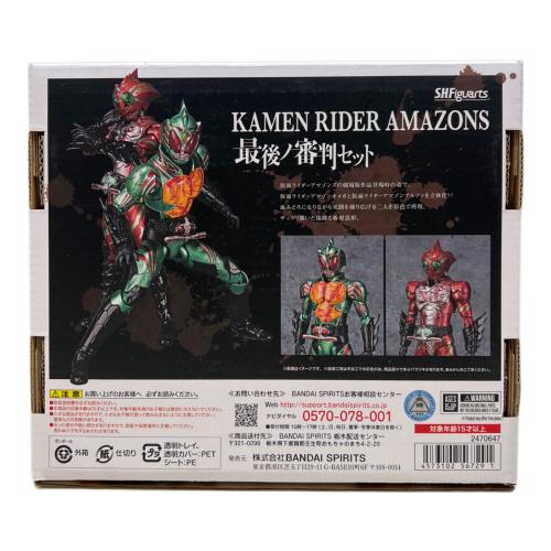仮面ライダーアマゾンズ (カメンライダーアマゾンズ) フィギュア 魂ウェブ商店限定