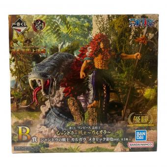 ONE PIECE (ワンピース) B賞 シャンドラの戦士 カルガラ メタリック彩色ver フィギュア 一番くじ ワンピース 造形王 シャンドラの戦士~カルガラ~