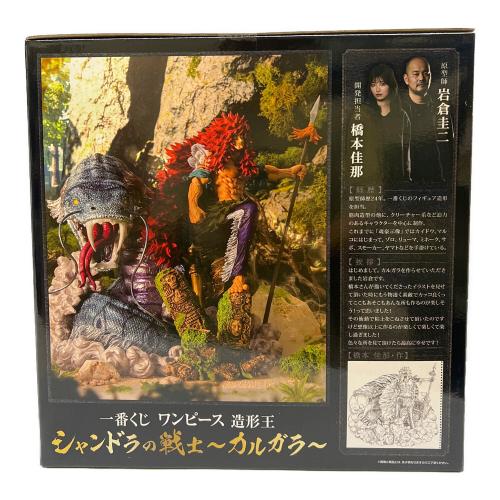 ONE PIECE (ワンピース) B賞 シャンドラの戦士 カルガラ メタリック彩色ver フィギュア 一番くじ ワンピース 造形王 シャンドラの戦士~カルガラ~