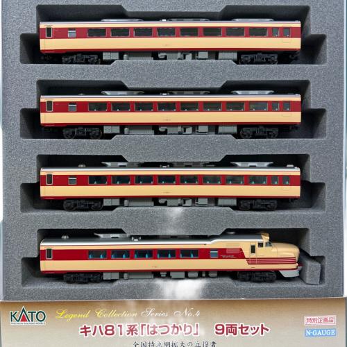 KATO (カトー) キハ81系 はつかり 9両セット Nゲージ 10-820