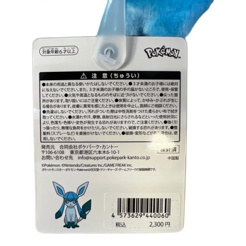 ポケットモンスター グレイシア カチューシャ ポケパークカントー