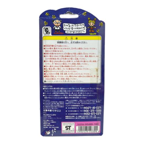 たまごっち クリアレッド×ブルーロゴ 初代
