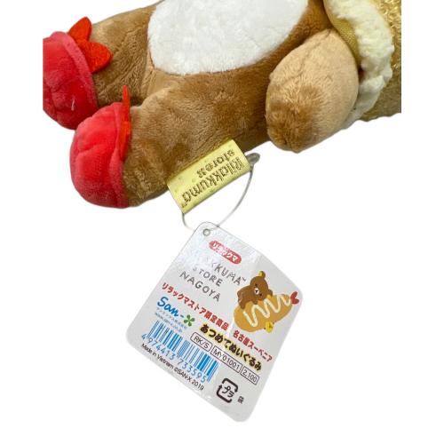 リラックマ リラックマ ヌイグルミ あつめてぬいぐるみ 名古屋スーベニア